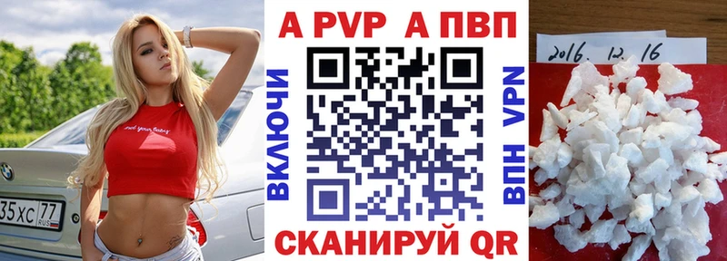 A-PVP VHQ  Купить закладки  Елец 